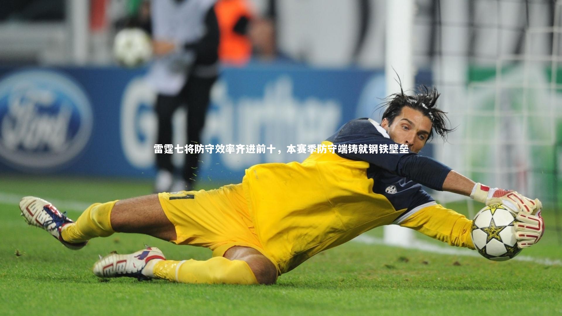 雷霆七将防守效率齐进前十，本赛季防守端铸就钢铁壁垒